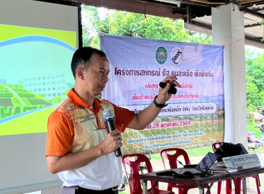 โครงการ สหกรณ์ รัฐ คนละครึ่งพึ่งพิงกันหลักสูตร ... พารามิเตอร์รูปภาพ 12